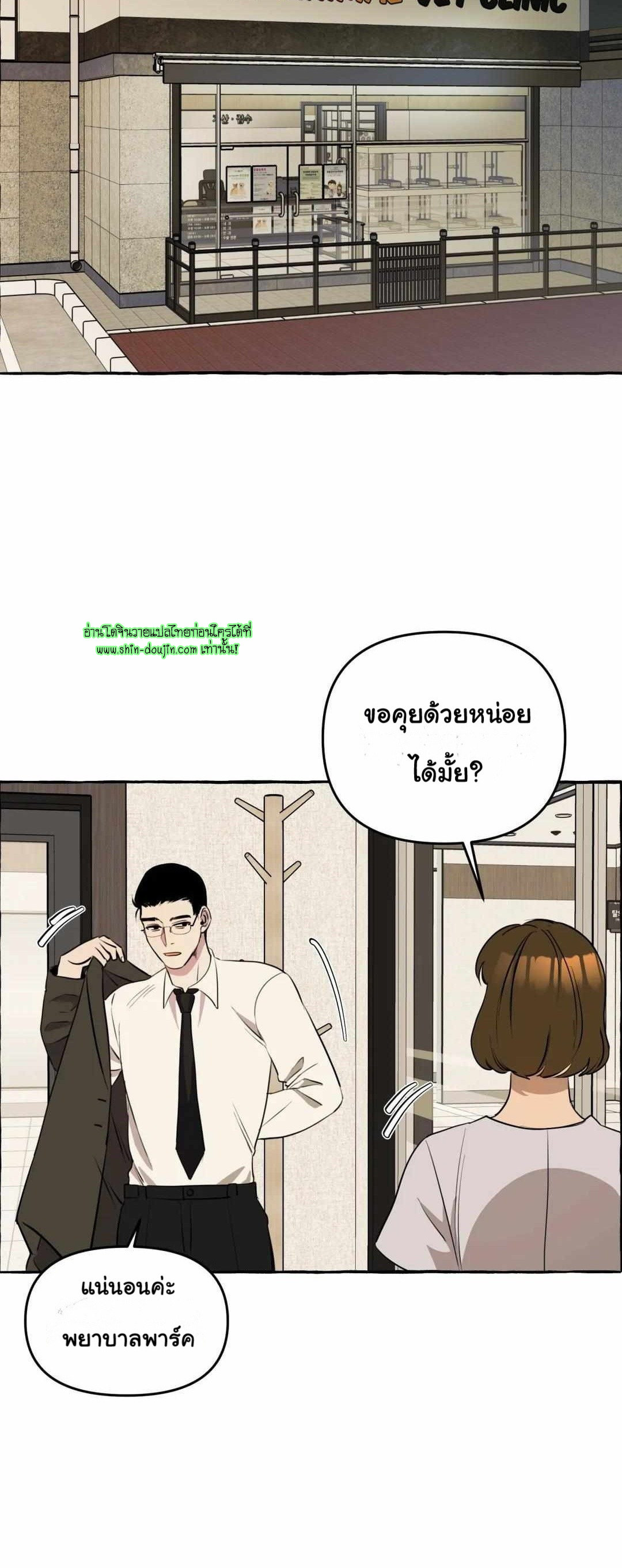 Samsam-ine House EP 8